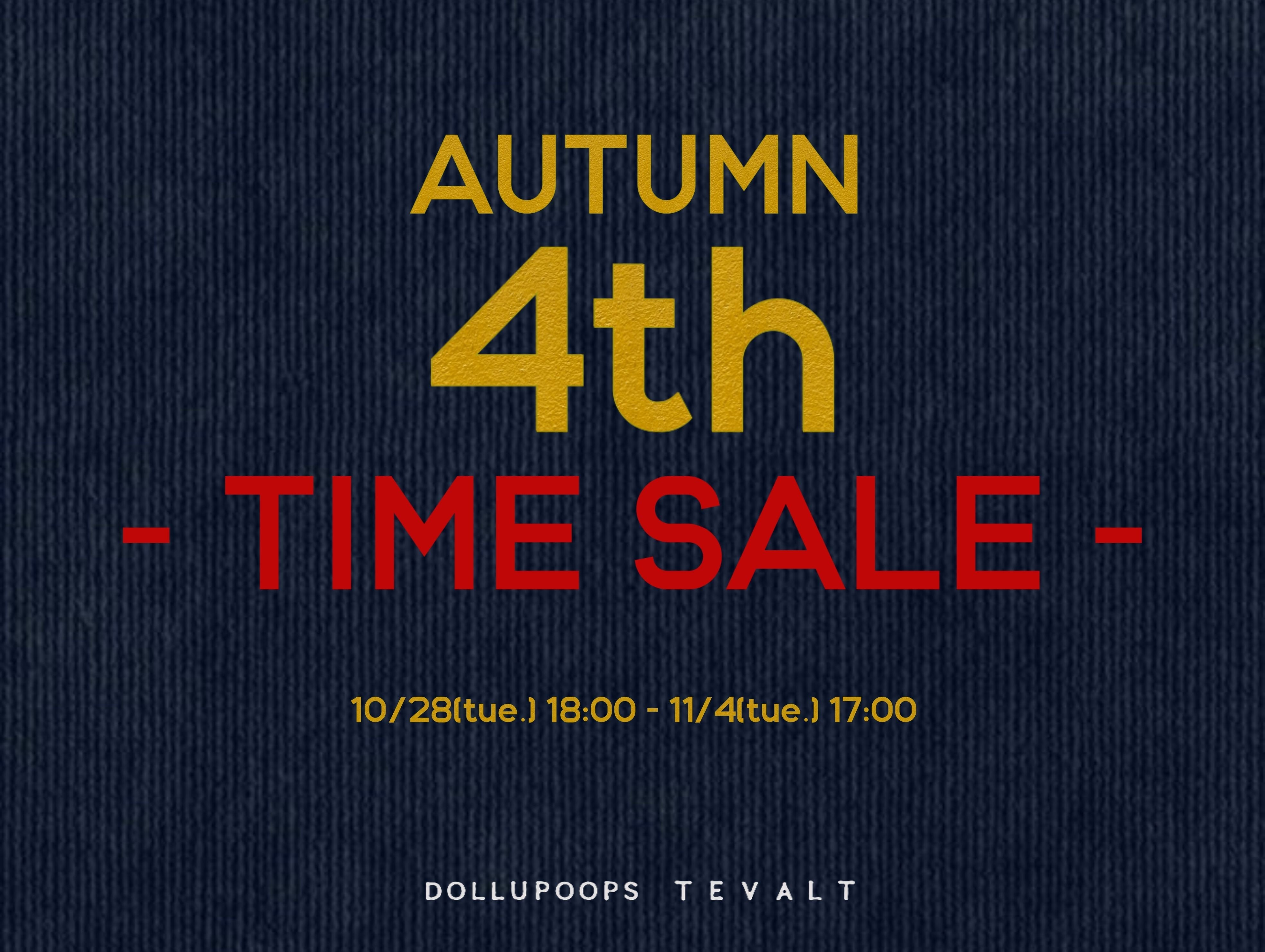 【第四弾】AUTUMN - TIME SALE -