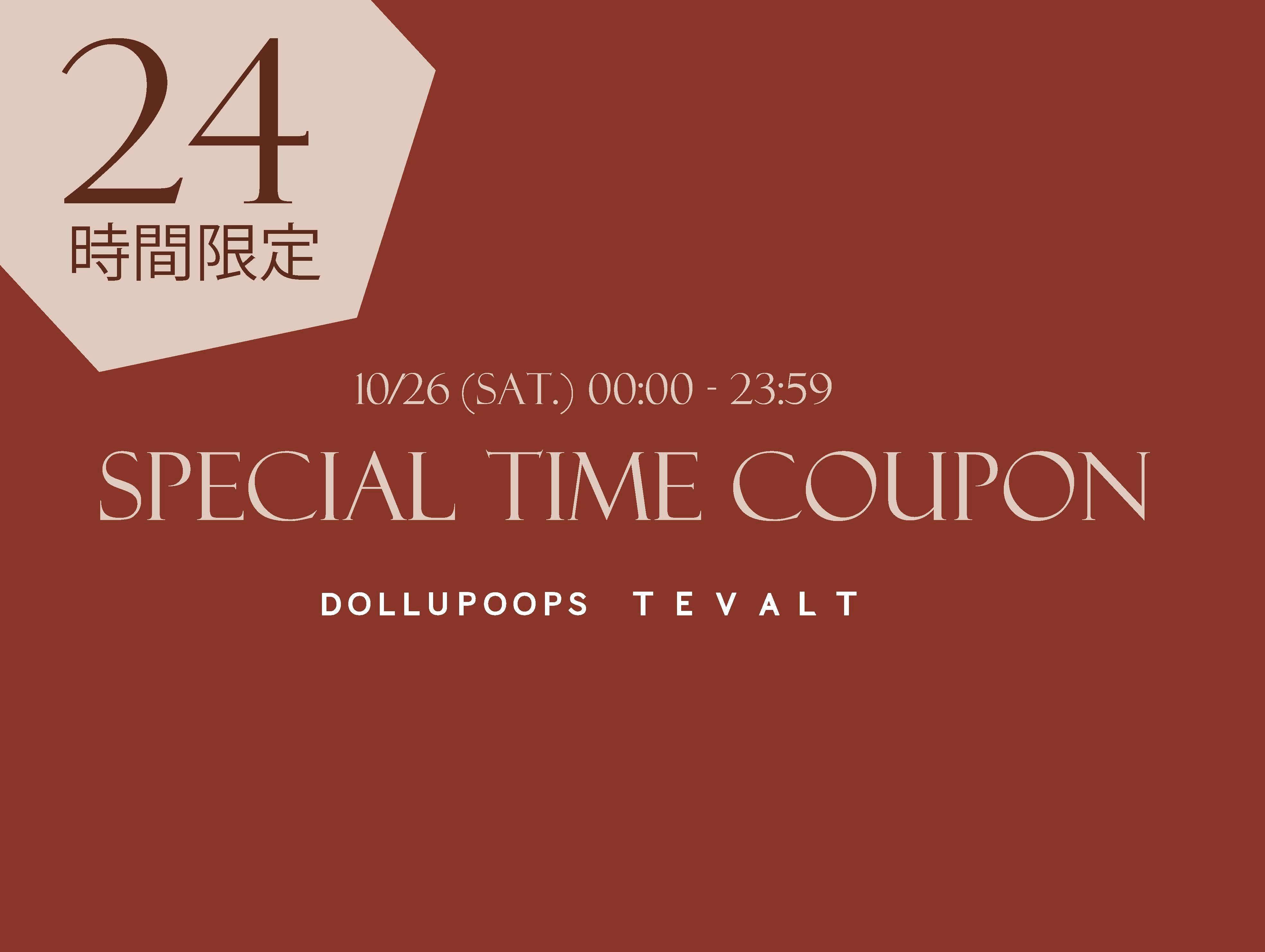 【10/26(Sat.)限定!!!】-SPECIAL TIME COUPON-