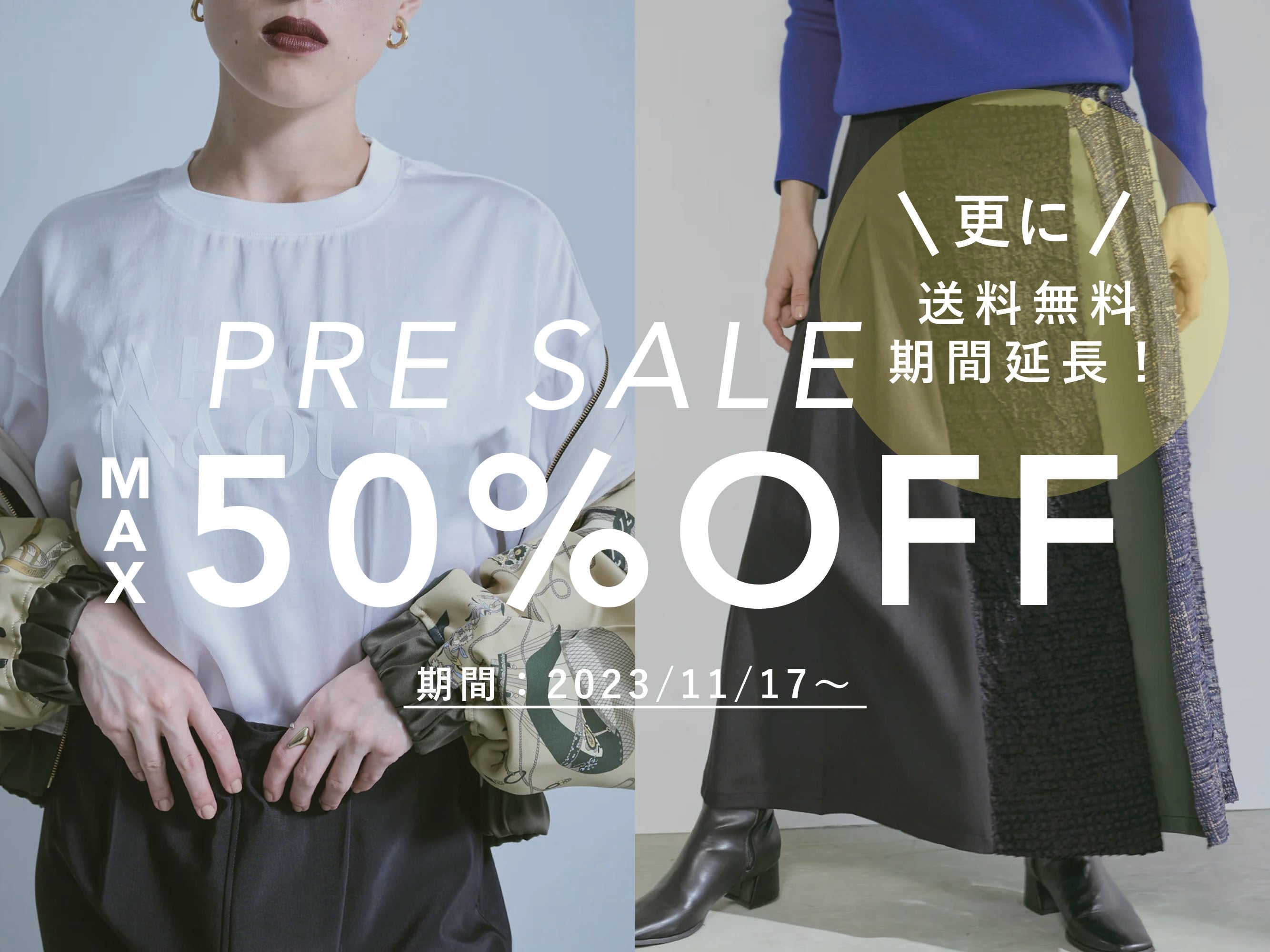 LINE公式アカウントお友だち登録キャンペーン！